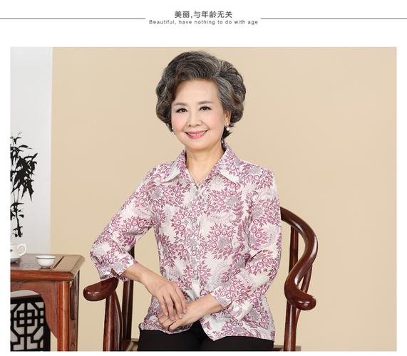 优雅秋日，温暖相伴——60岁以上女性老人服饰精选