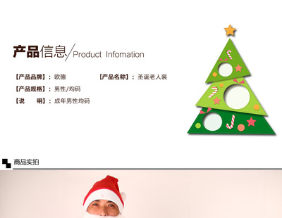 圣诞季终极指南 从圣诞老人服装到暖心礼品与装饰全攻略